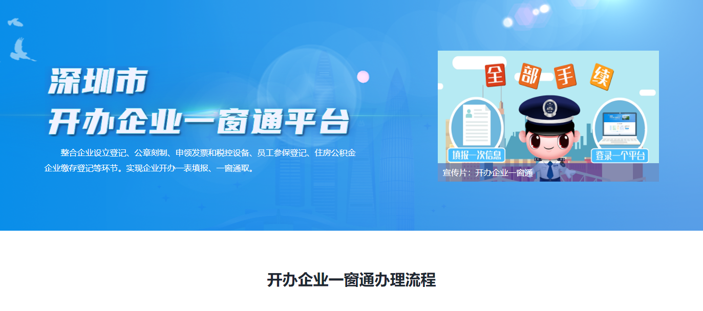 怎么才能辦理深圳的營(yíng)業(yè)執(zhí)照？注冊(cè)公司地址怎么挑選