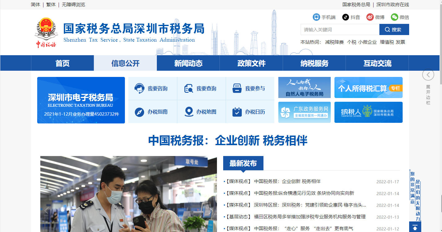 企業(yè)所得稅匯算清繳怎么在電子稅務局操作？匯算清繳辦理流程是怎樣的