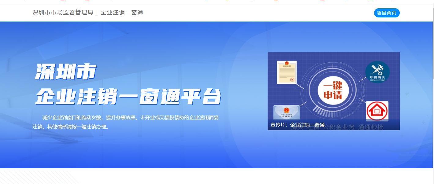 注銷公司去哪辦？需要提供哪些證明材料