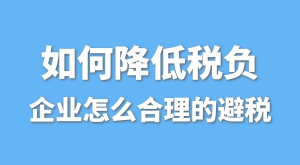 為什么有的公司營業(yè)額很高，凈利潤卻很低呢？
