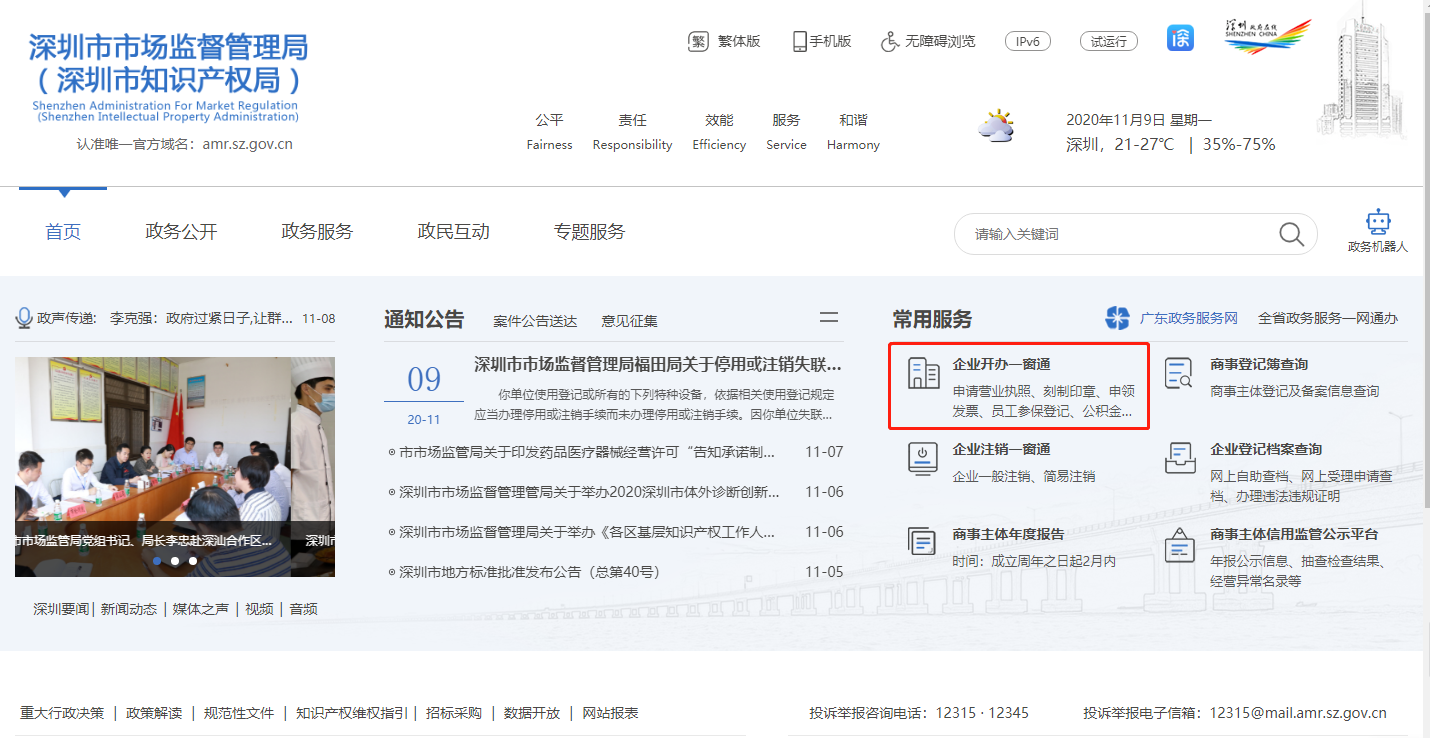 網(wǎng)上注冊(cè)個(gè)人工作室辦理流程及所需材料 網(wǎng)上注冊(cè)個(gè)人工作室辦理流程及所需材料