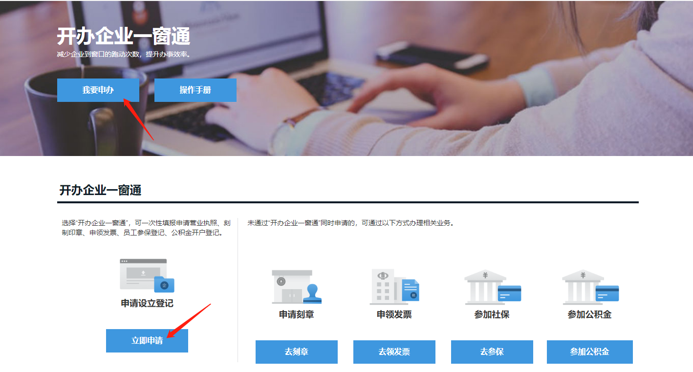 網(wǎng)上注冊(cè)個(gè)人工作室辦理流程及所需材料 網(wǎng)上注冊(cè)個(gè)人工作室辦理流程及所需材料