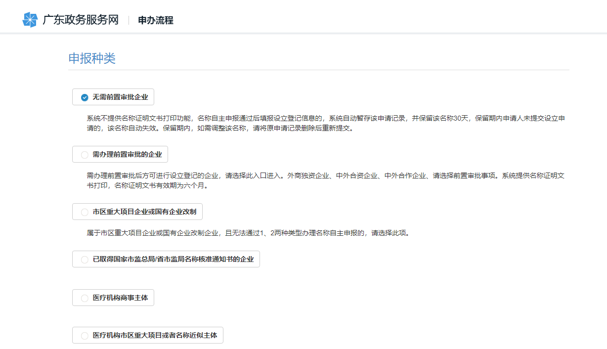 網(wǎng)上注冊(cè)個(gè)人工作室辦理流程及所需材料 網(wǎng)上注冊(cè)個(gè)人工作室辦理流程及所需材料