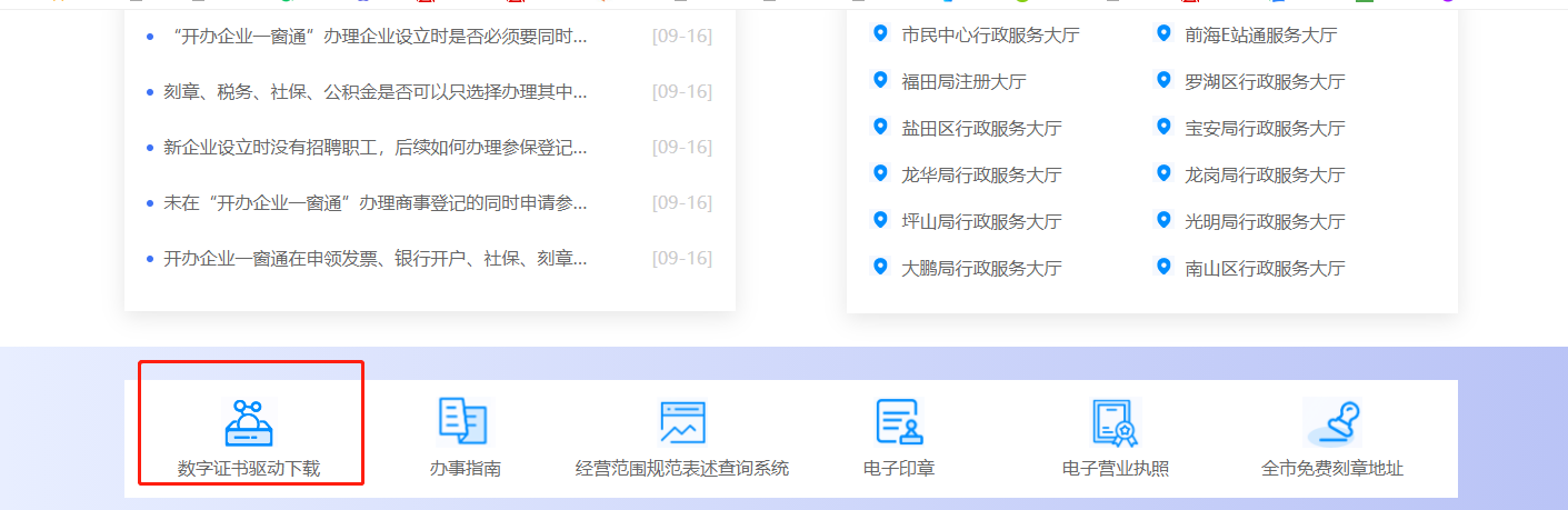 1636103640959111.png CA數(shù)字證書簽名.png