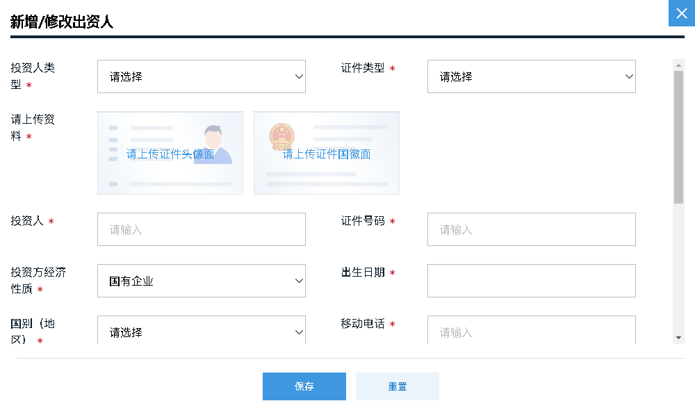 廣州注冊外資公司網(wǎng)上辦理流程 廣州注冊外資公司網(wǎng)上辦理流程
