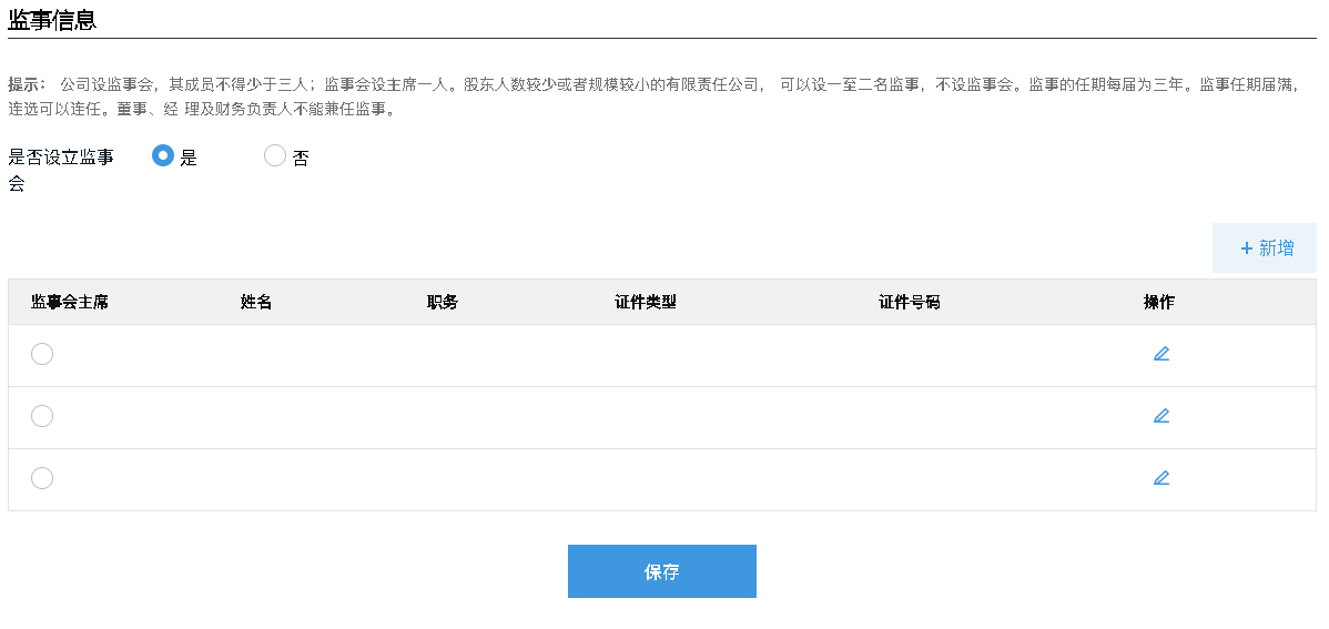廣州注冊外資公司網(wǎng)上辦理流程 廣州注冊外資公司網(wǎng)上辦理流程