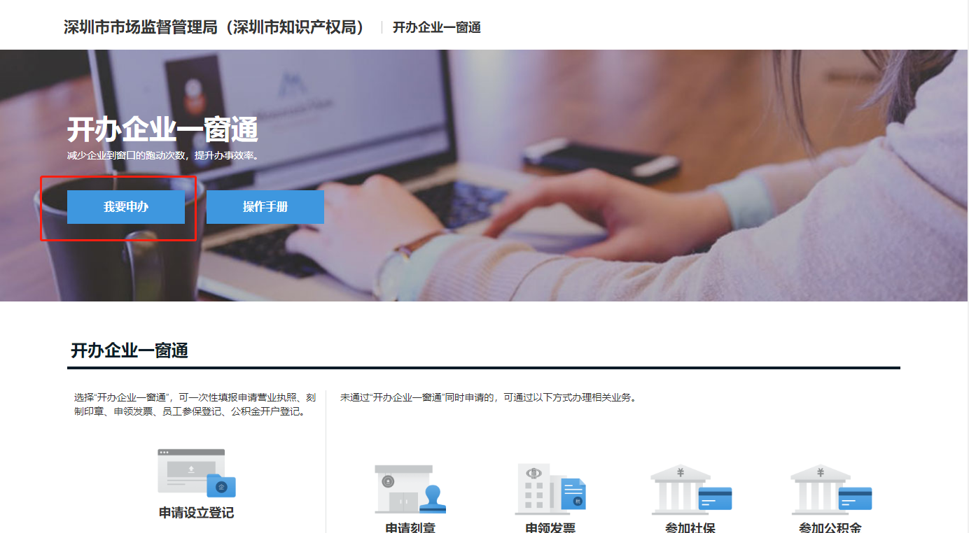 深圳工商網(wǎng)上注冊(cè)個(gè)體戶流程圖 深圳工商網(wǎng)上注冊(cè)個(gè)體戶流程圖