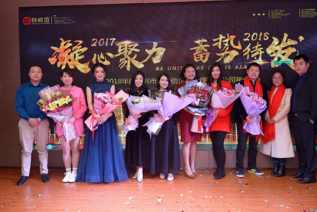 2018恒誠信年會：這就是傳說中別人家的年會