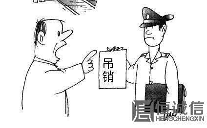 公司被吊銷了怎么辦？