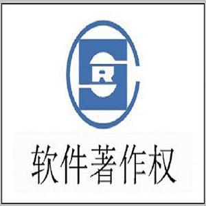 軟件著作權需要申請的兩個理由？（已解決）