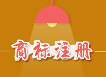 深圳商標(biāo)申請(qǐng)必須知道的三大問題？（已解決）