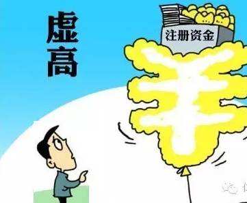 公司注冊資本怎么填？填多少合適？